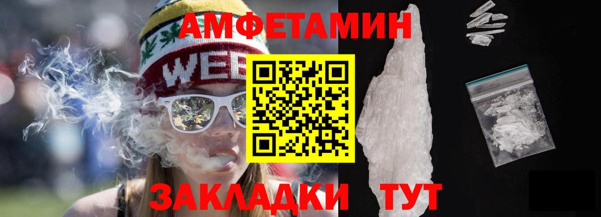 АМФЕТАМИН 97% Черкесск