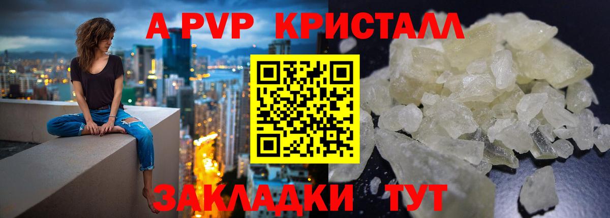 А ПВП СК Черкесск