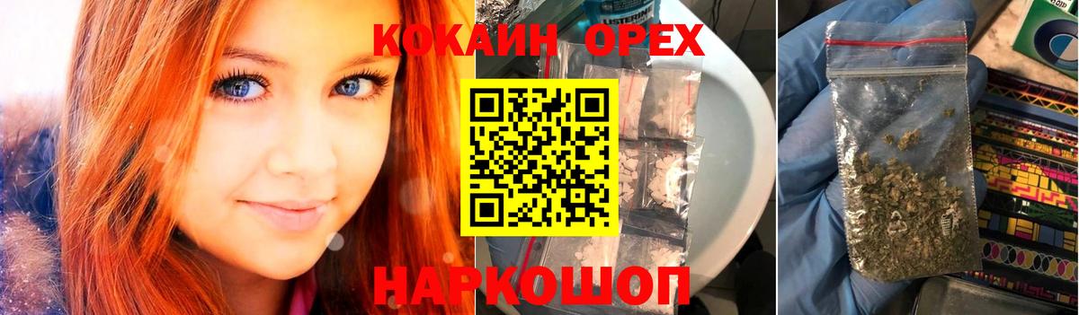 Кокаин Эквадор Черкесск
