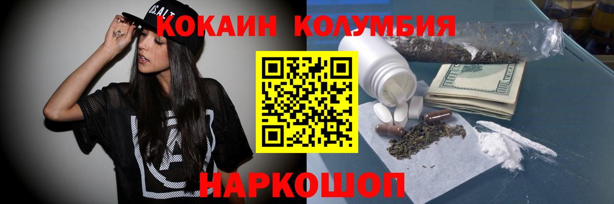 Кокаин VHQ  Cocaine  Черкесск  Вход с VPN 
