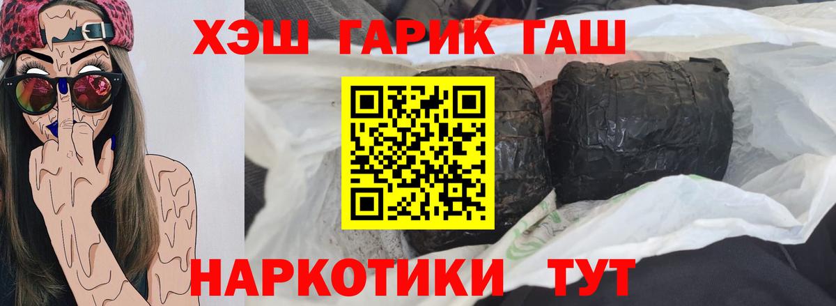 ГАШ 40% ТГК  ГАШИШ  ГАШ 40% ТГК  Черкесск  Вход с VPN 