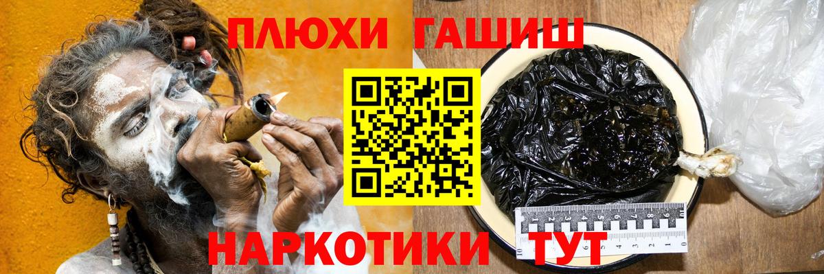 ГАШ индика сатива Черкесск