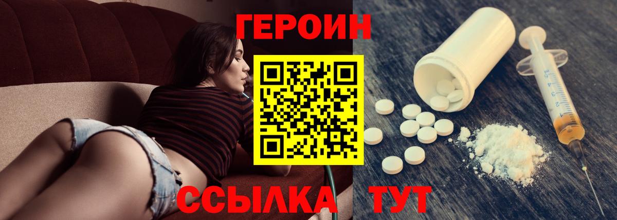 Черкесск  ГЕРОИН гречка  Вход с VPN 