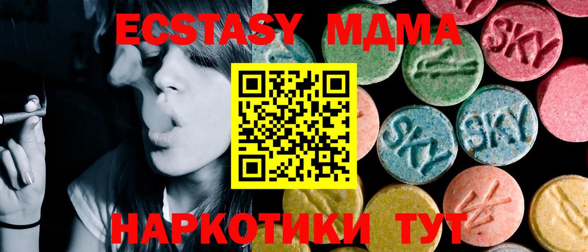 MDMA кристаллы  MDMA crystal  Черкесск  Вход с VPN 