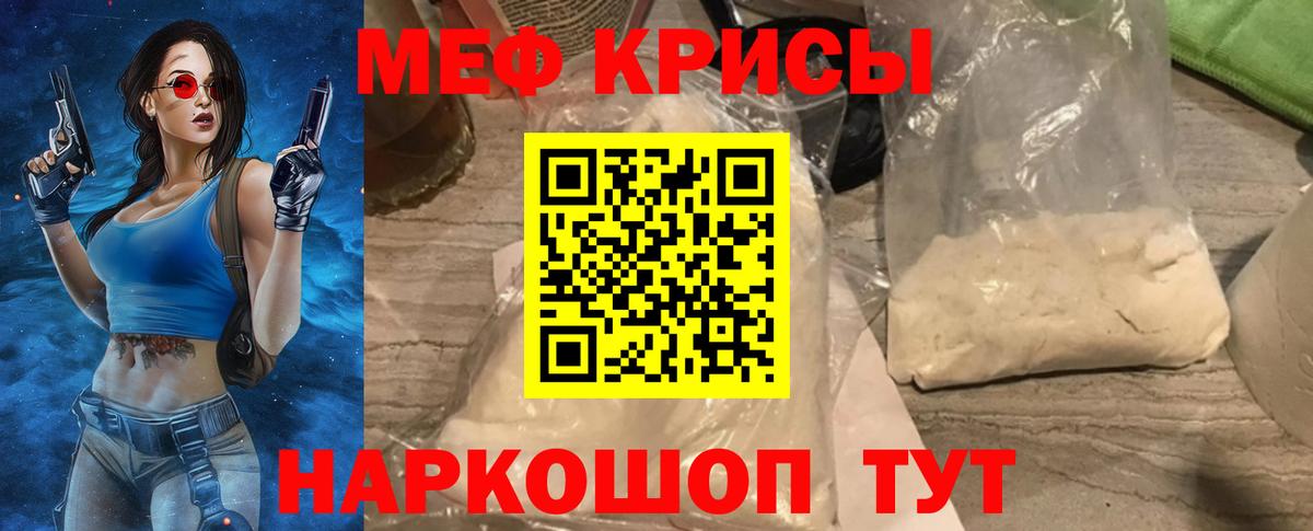 Черкесск  МЕФ mephedrone  МЕФ 4 MMC  где купить наркоту  Вход с VPN 