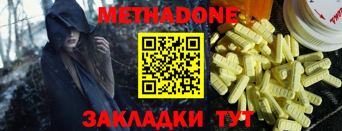 Метадон белоснежный Черкесск