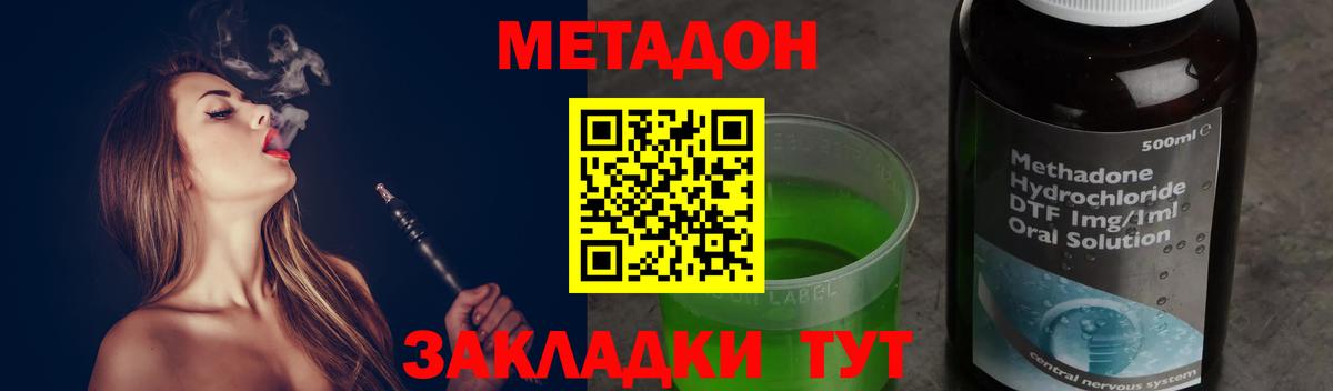 Черкесск  МЕТАДОН methadone  Вход с VPN 