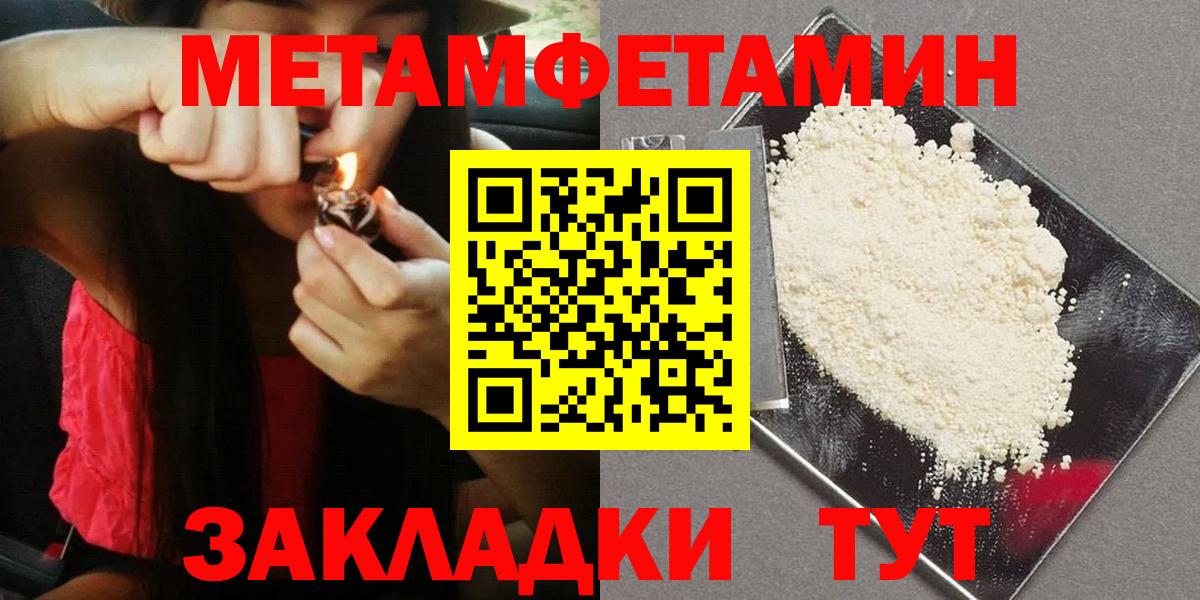 Черкесск  Первитин пудра  Вход с VPN 
