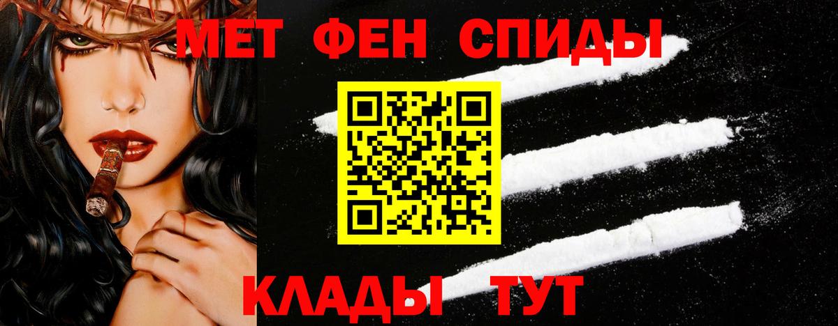 Первитин мет Черкесск