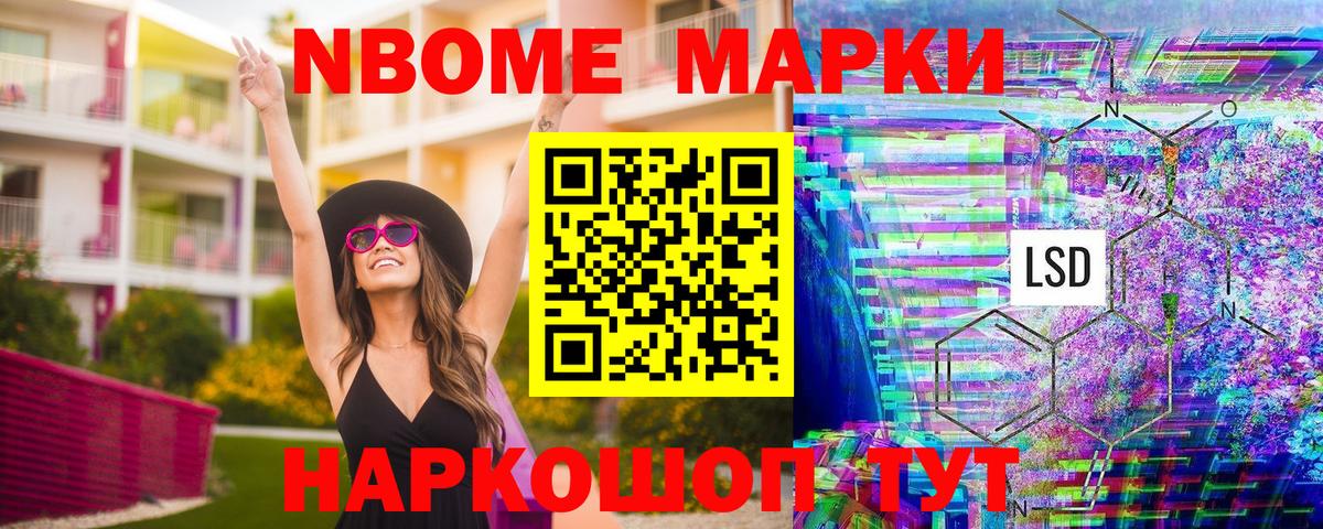 Наркотические марки 1500мкг Черкесск