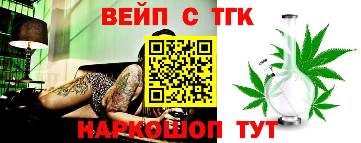 ТГК концентрат Черкесск