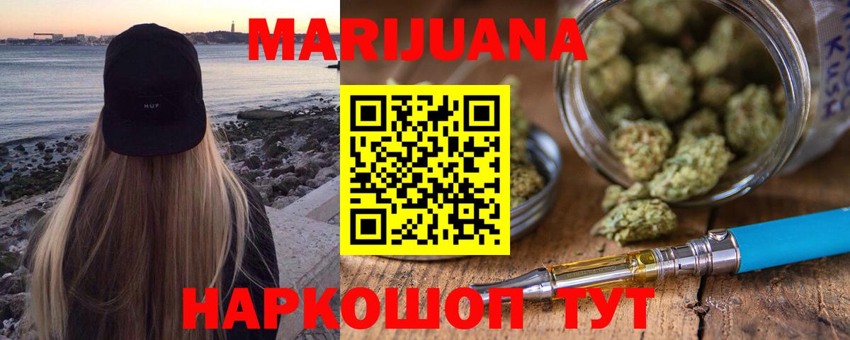 Черкесск  Канабис SATIVA & INDICA  Вход с VPN  Каннабис White Widow  Конопля Amnesia 